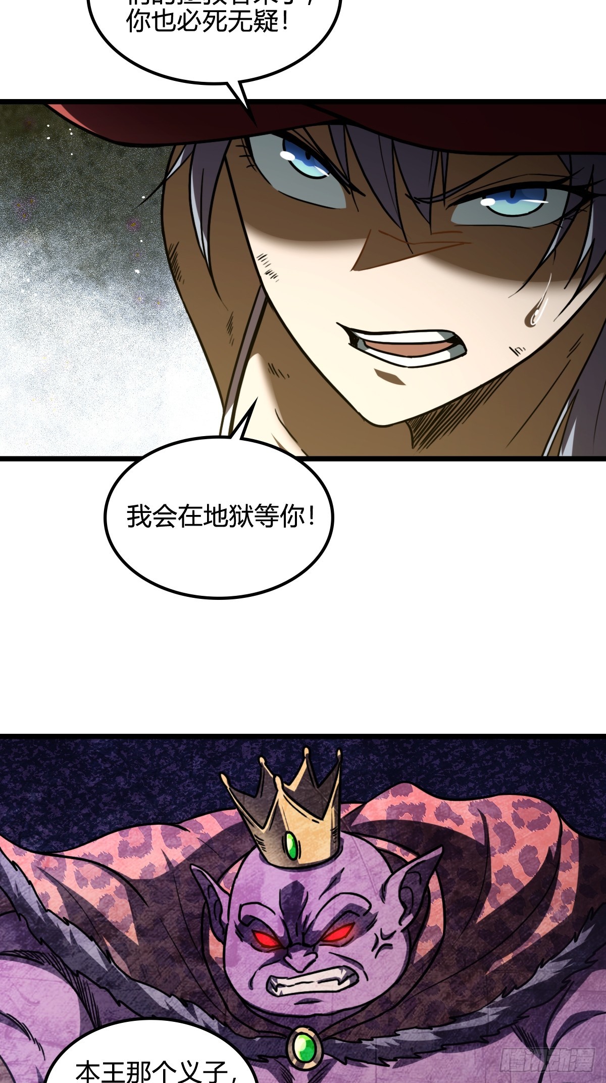 012 救世的英雄！-第13话