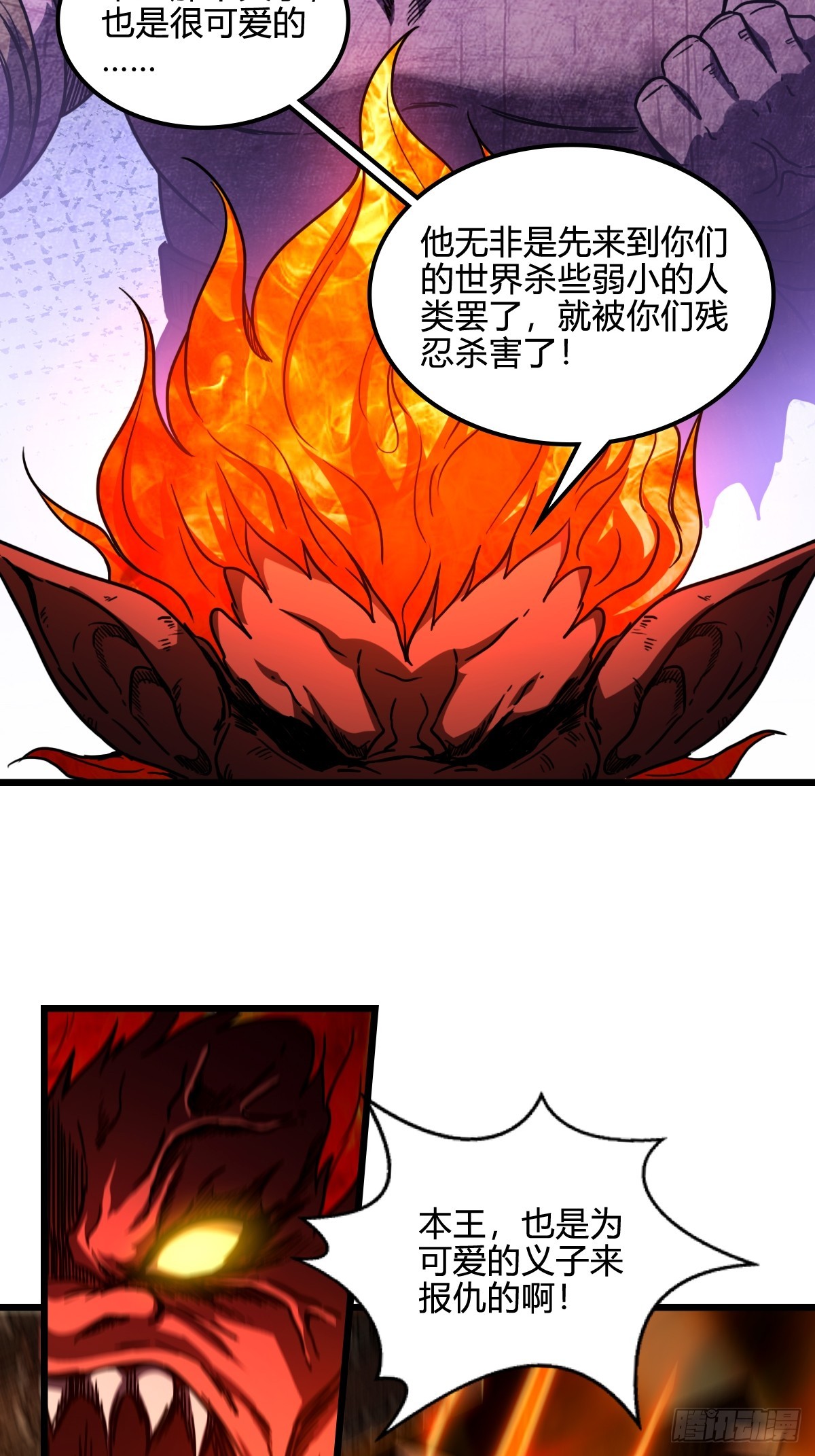 012 救世的英雄！-第13话