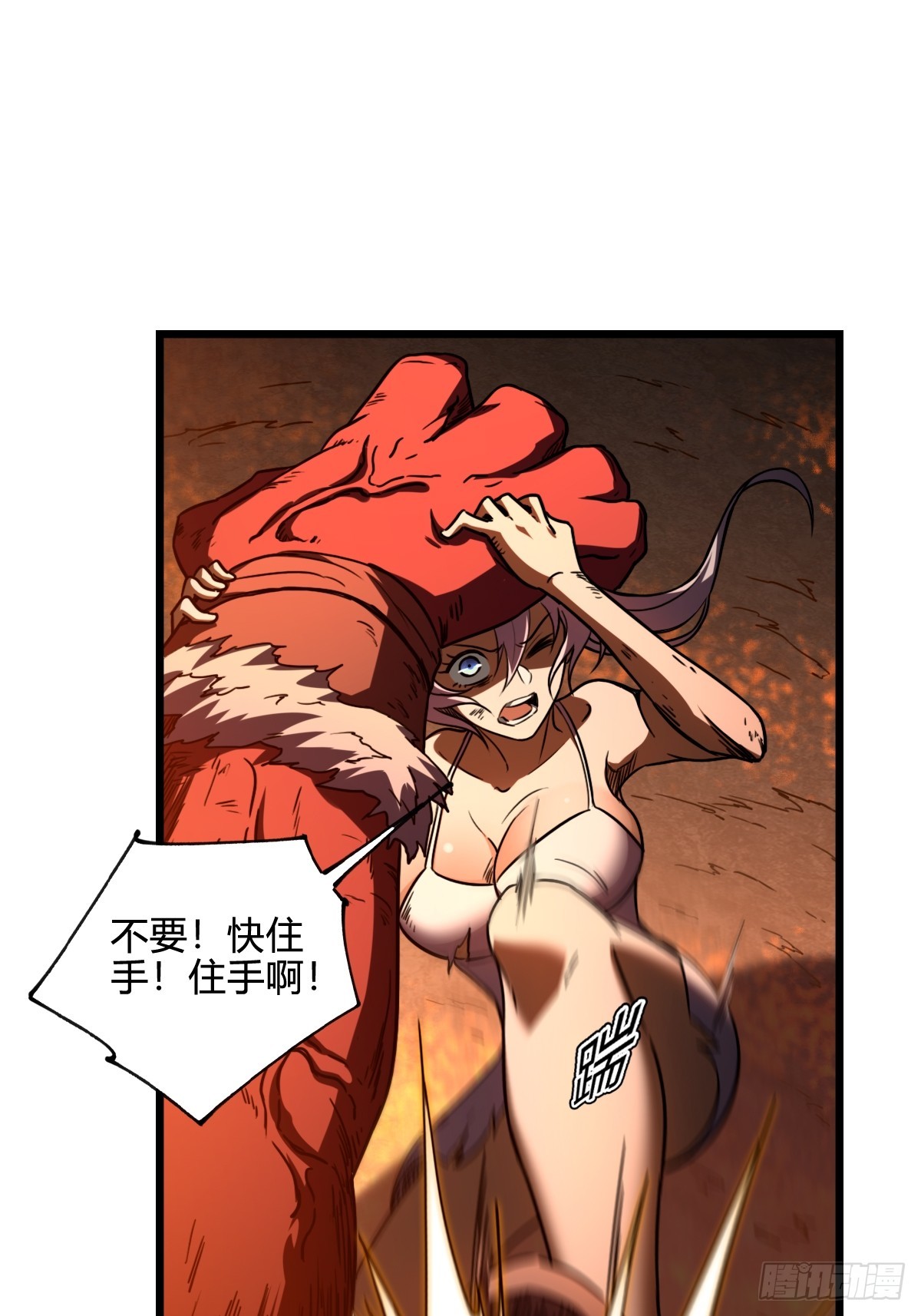 012 救世的英雄！-第13话