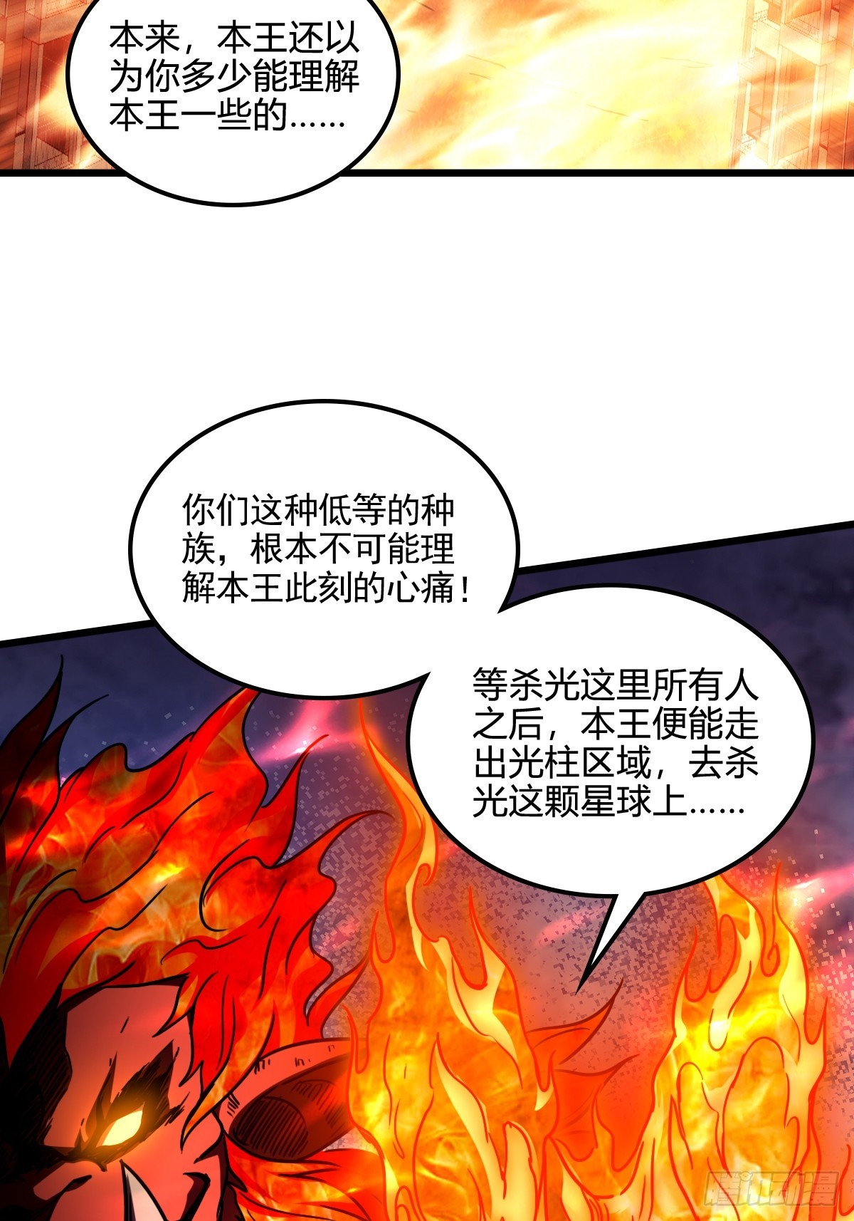 012 救世的英雄！-第13话