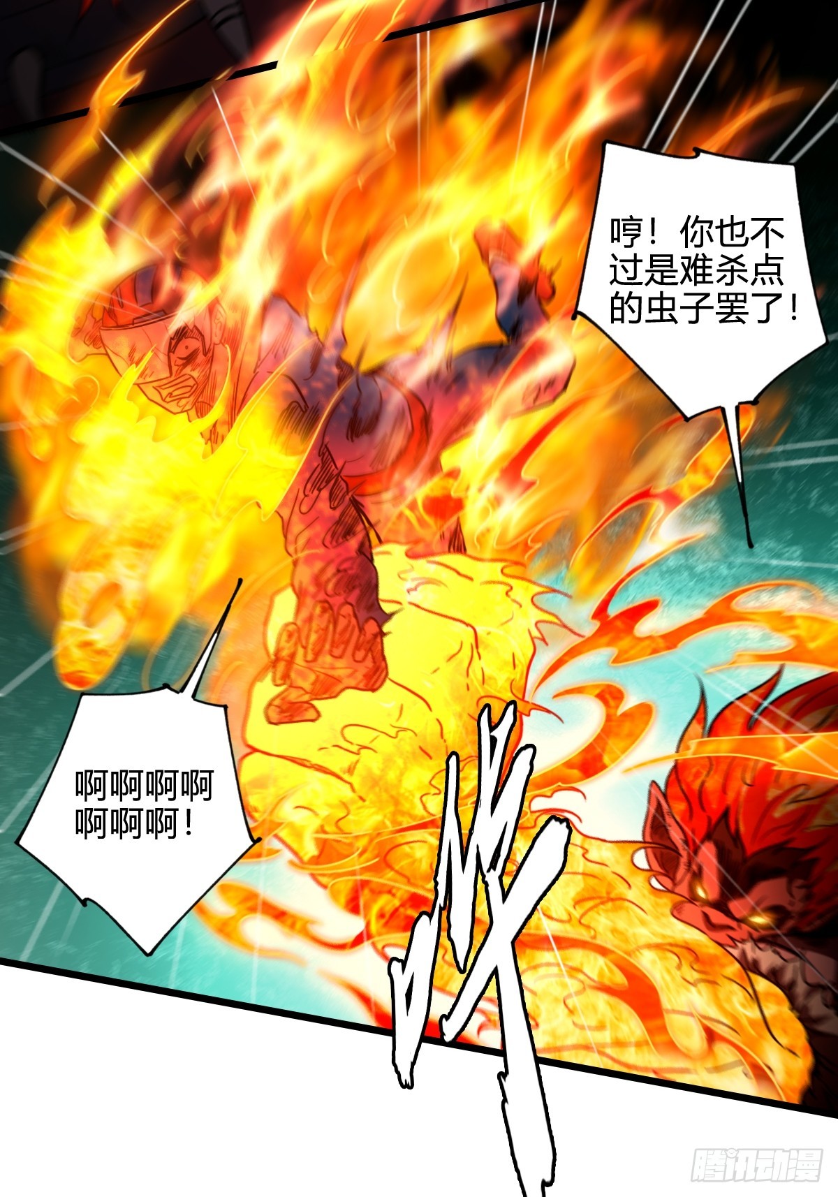 012 救世的英雄！-第13话