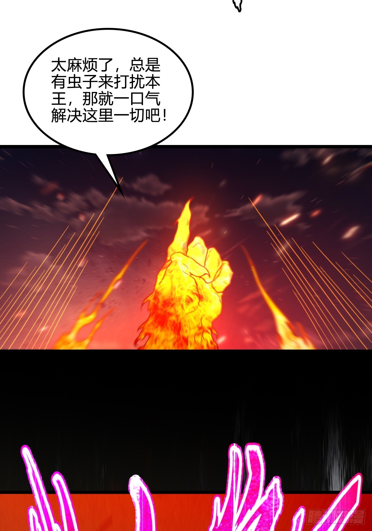 012 救世的英雄！-第13话