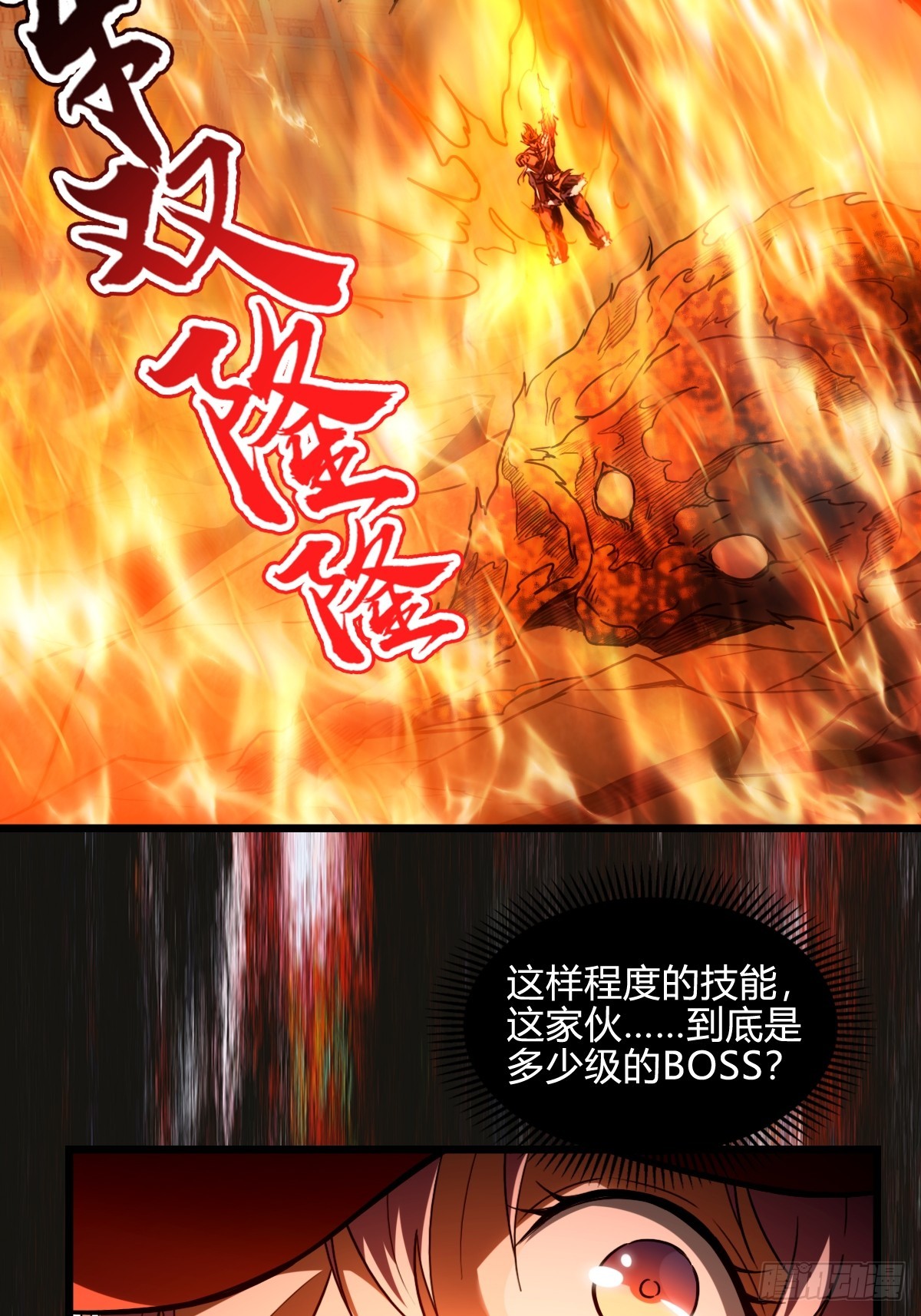 012 救世的英雄！-第13话