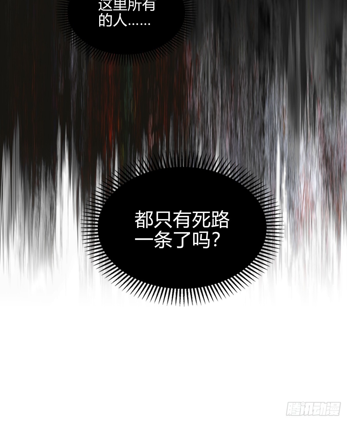 012 救世的英雄！-第13话
