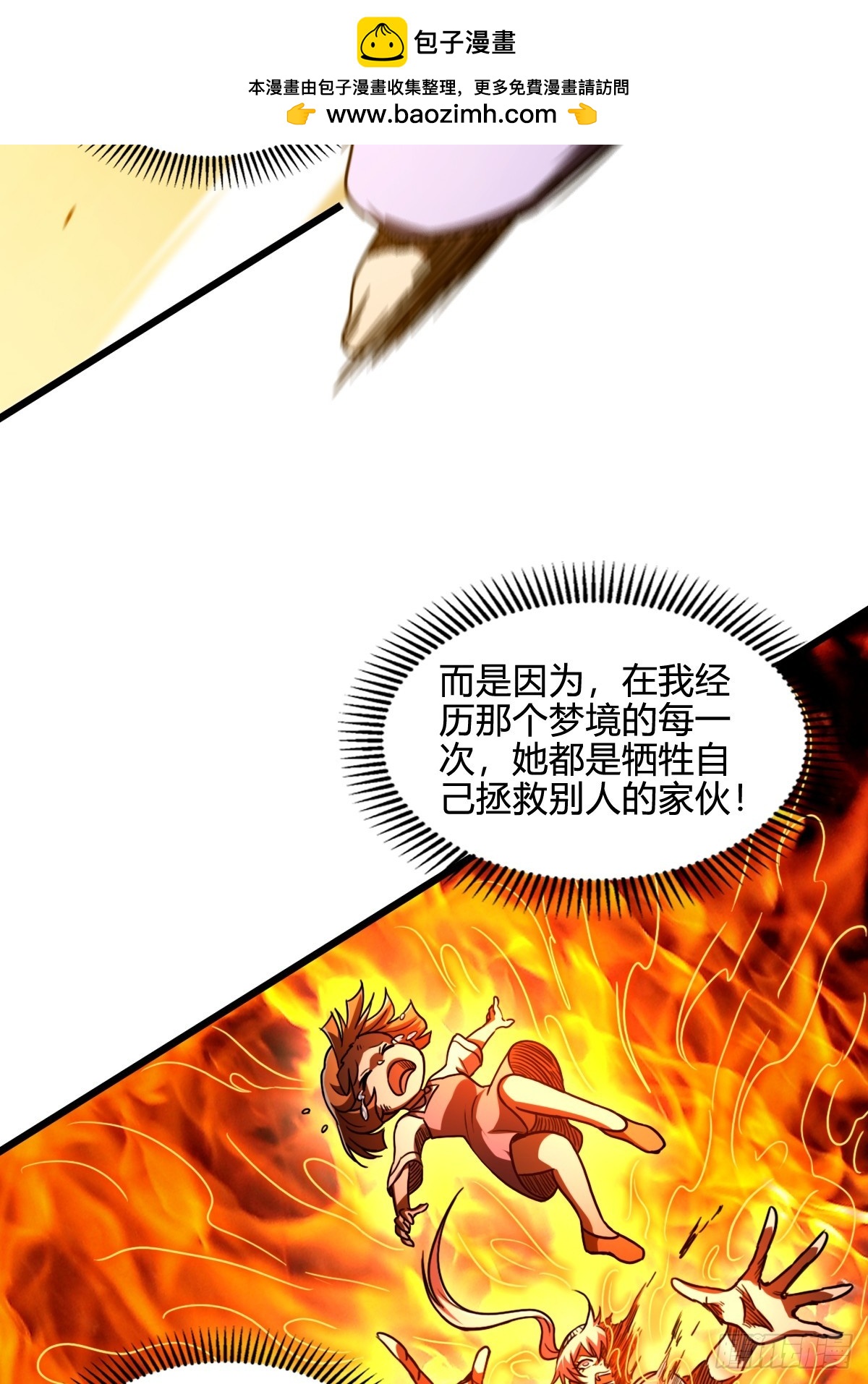 012 救世的英雄！-第13话
