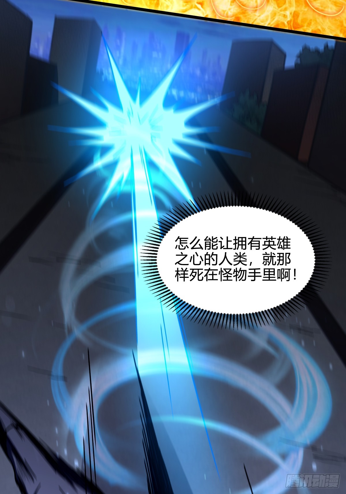 012 救世的英雄！-第13话
