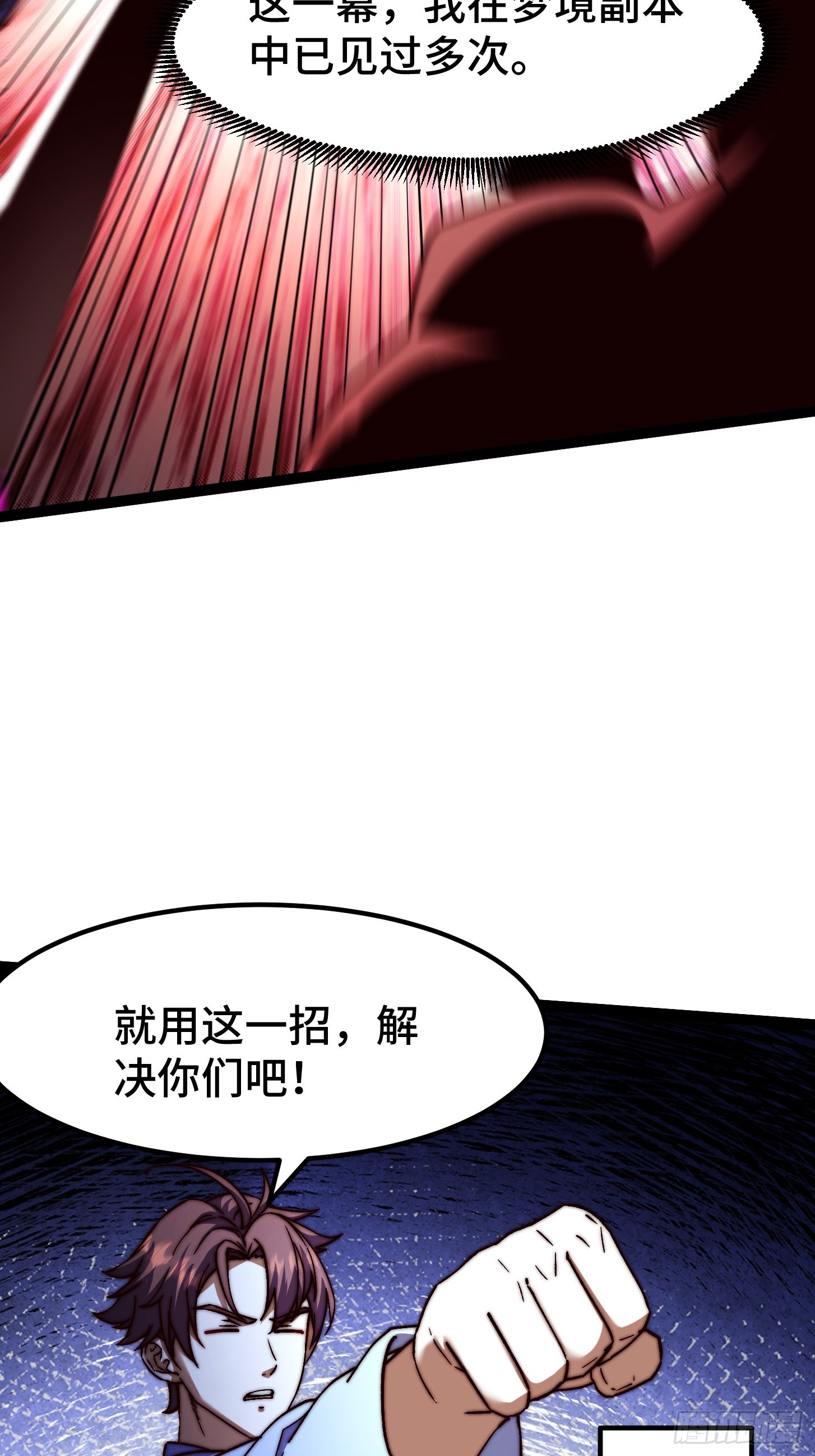 014 平平无奇的一拳！-第15话