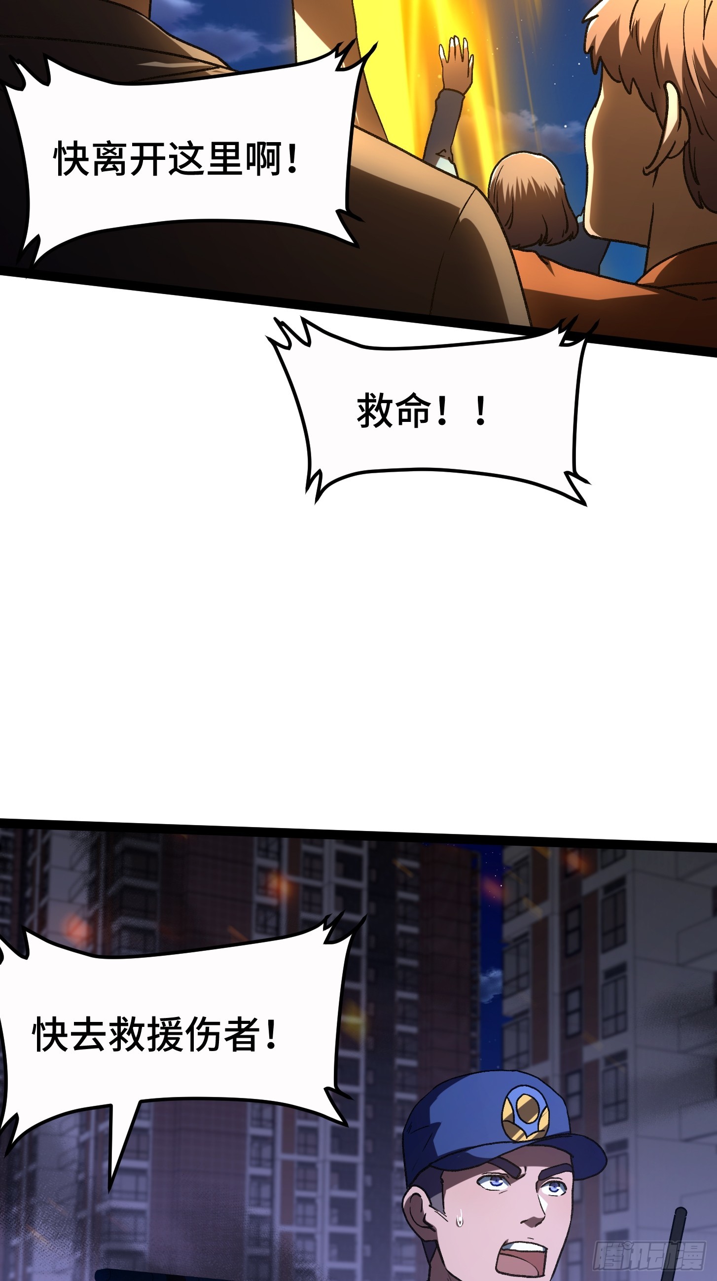 014 平平无奇的一拳！-第15话