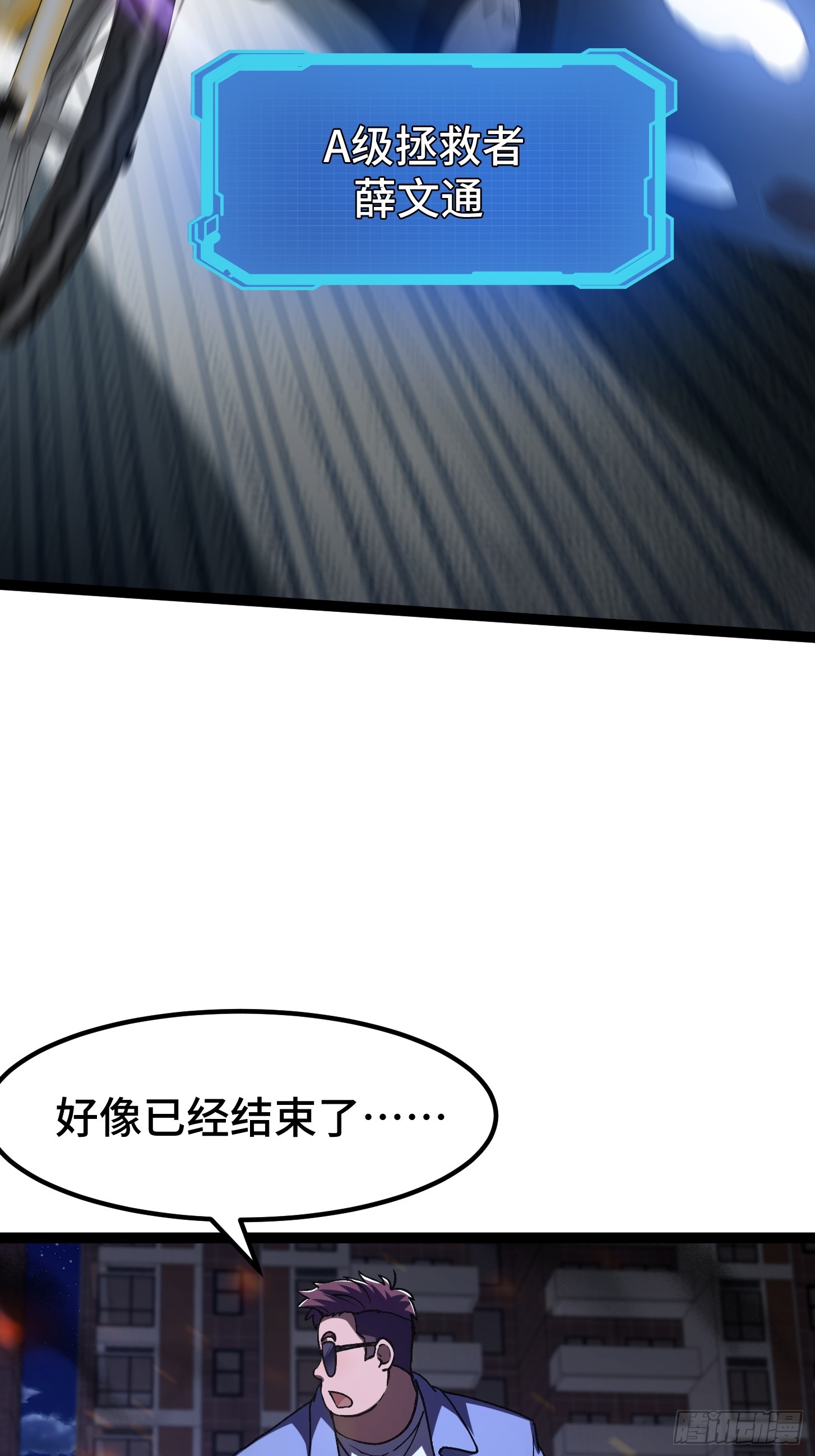 014 平平无奇的一拳！-第15话