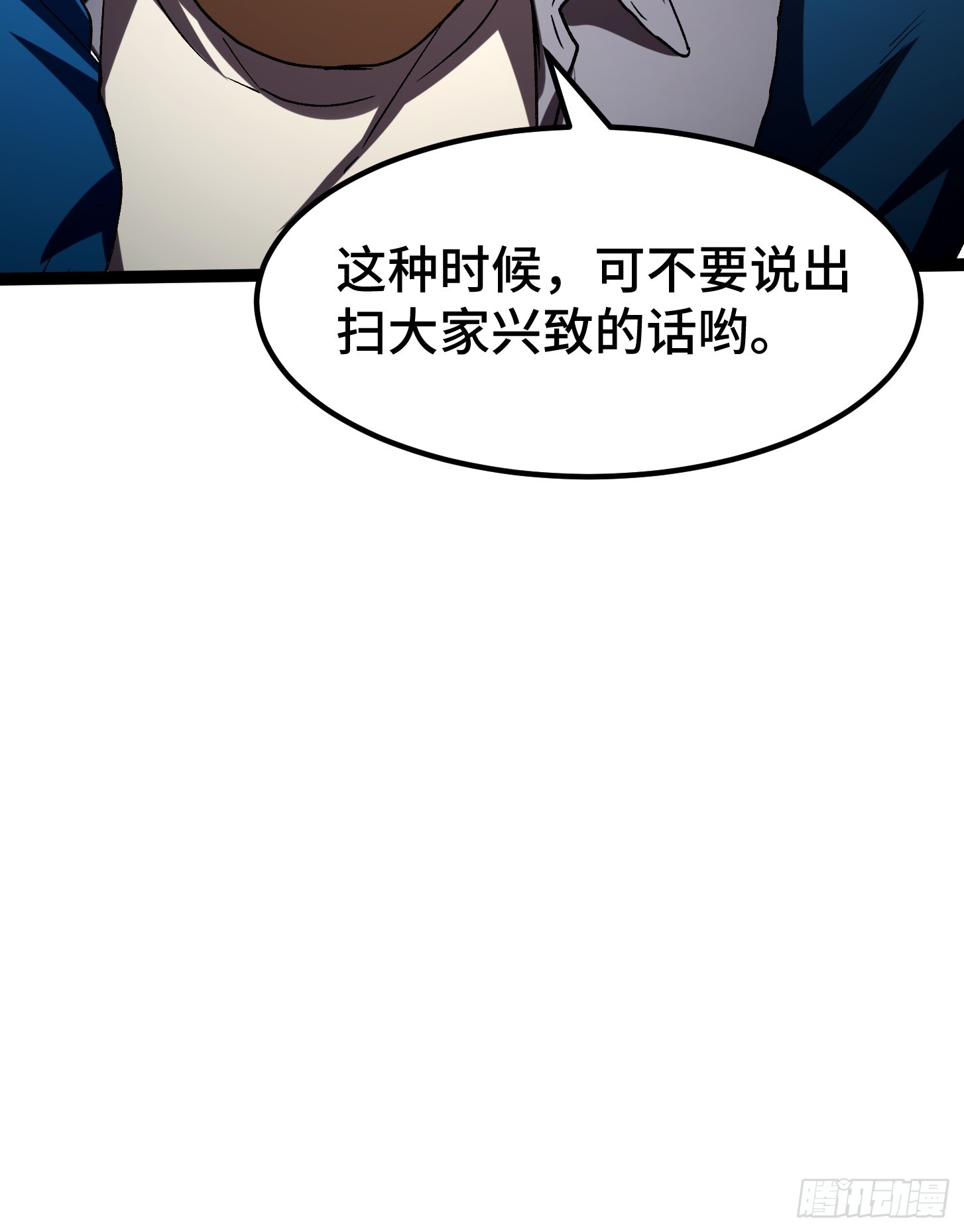 014 平平无奇的一拳！-第15话