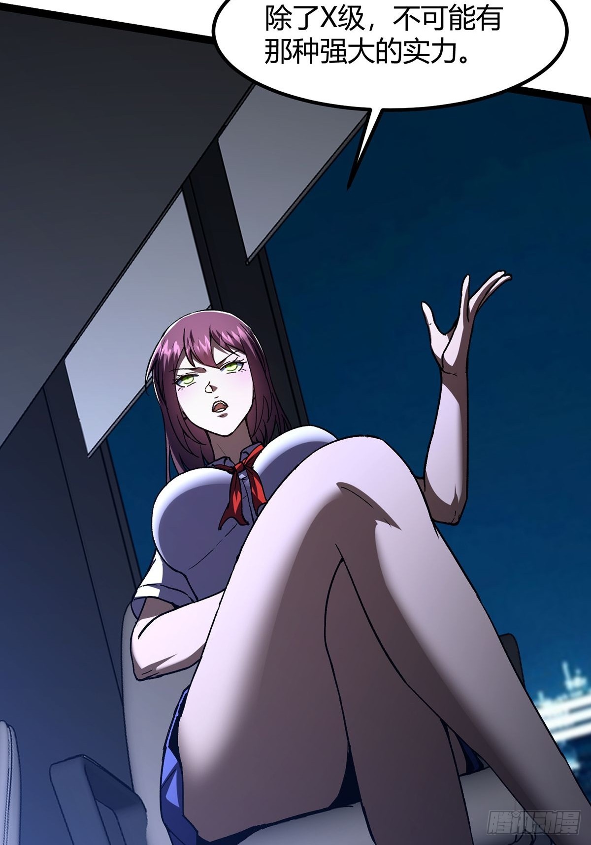 016 城市入侵！拯救者们集结！(1/2)-第17话