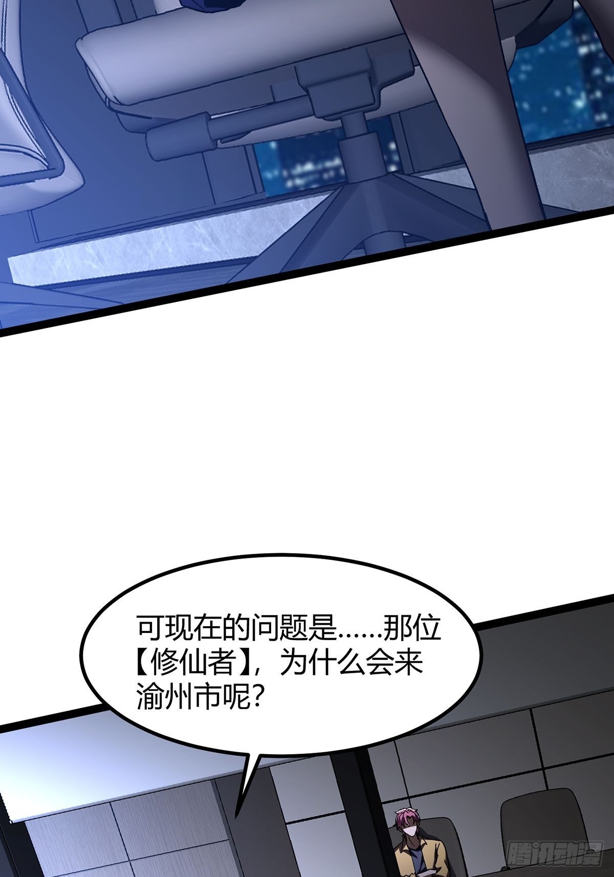 016 城市入侵！拯救者们集结！(1/2)-第17话
