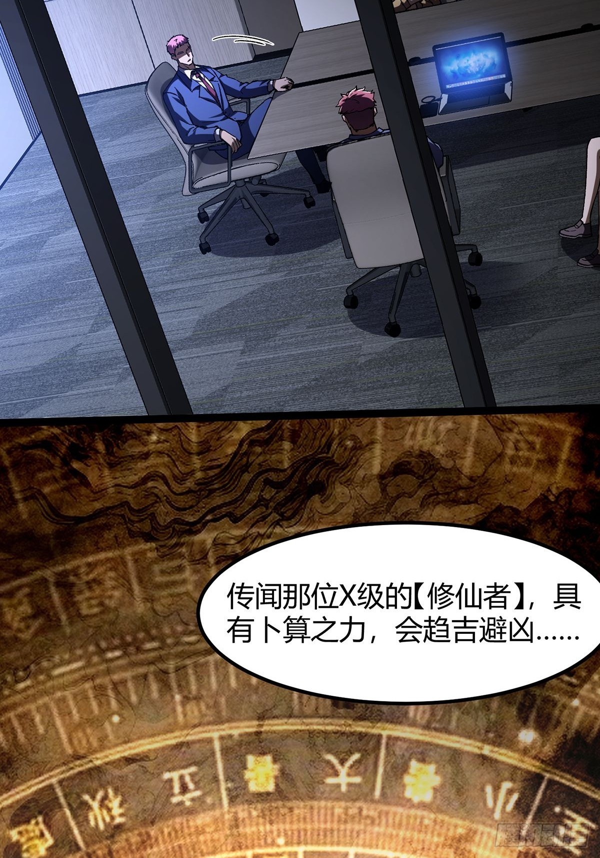 016 城市入侵！拯救者们集结！(1/2)-第17话