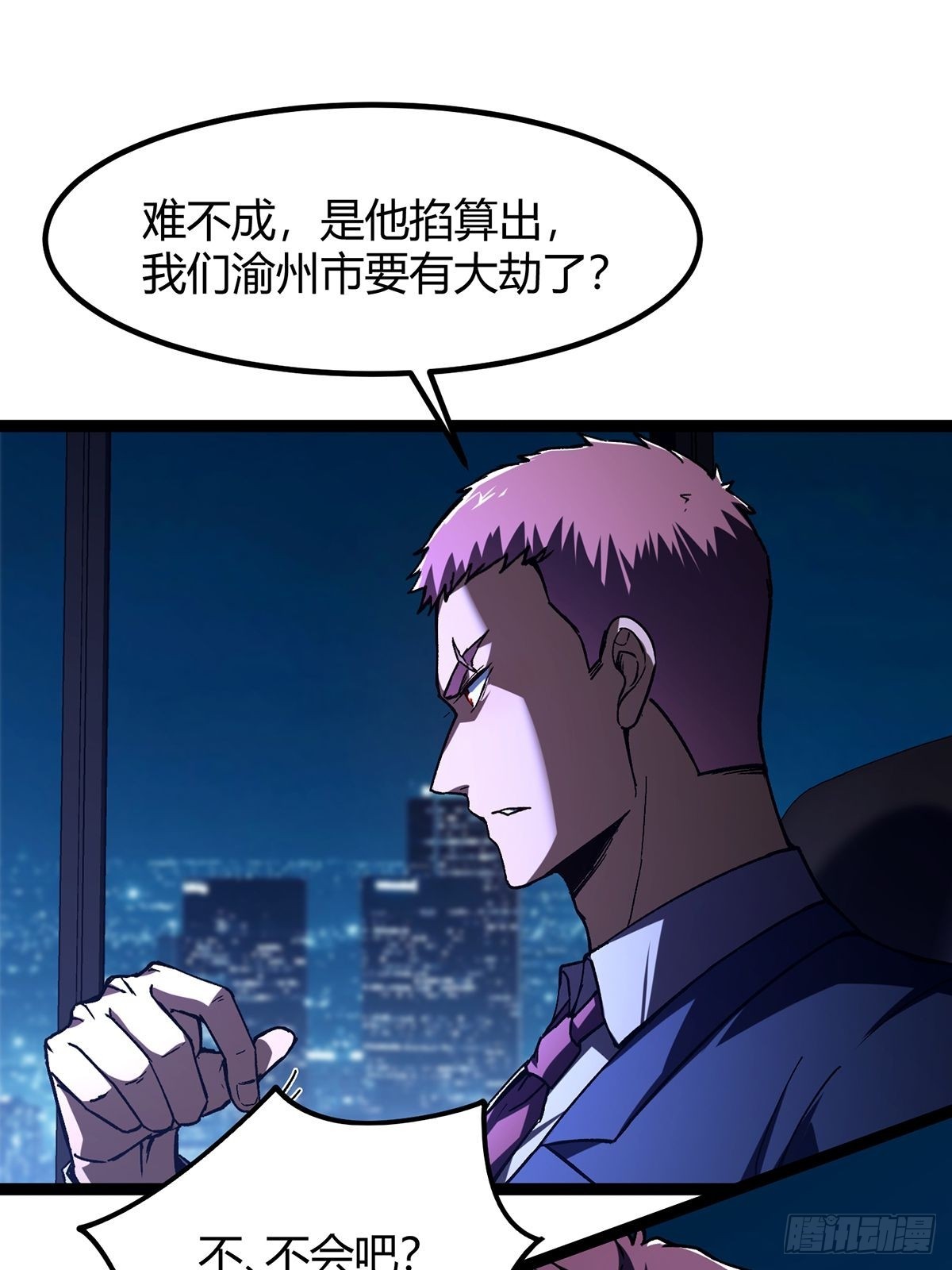 016 城市入侵！拯救者们集结！(1/2)-第17话