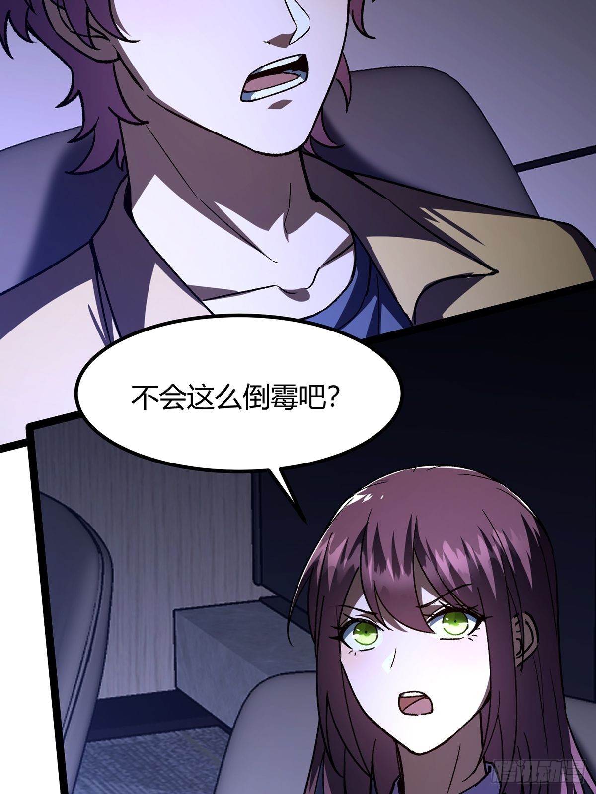 016 城市入侵！拯救者们集结！(1/2)-第17话