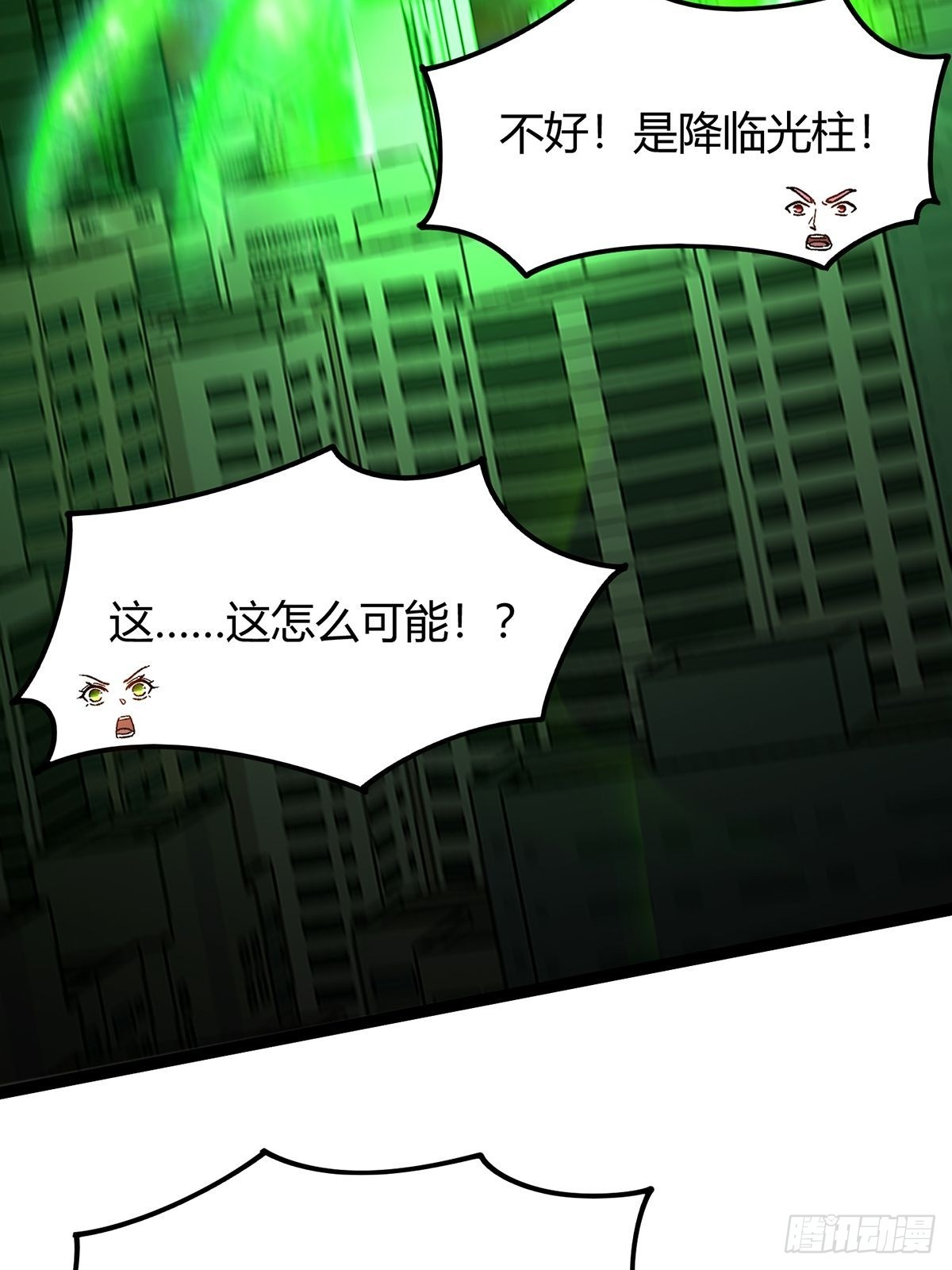016 城市入侵！拯救者们集结！(1/2)-第17话