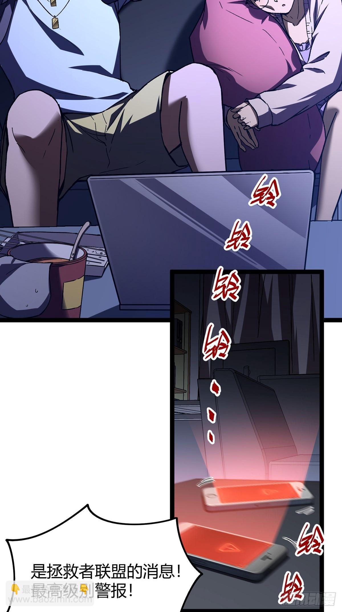 016 城市入侵！拯救者们集结！(1/2)-第17话