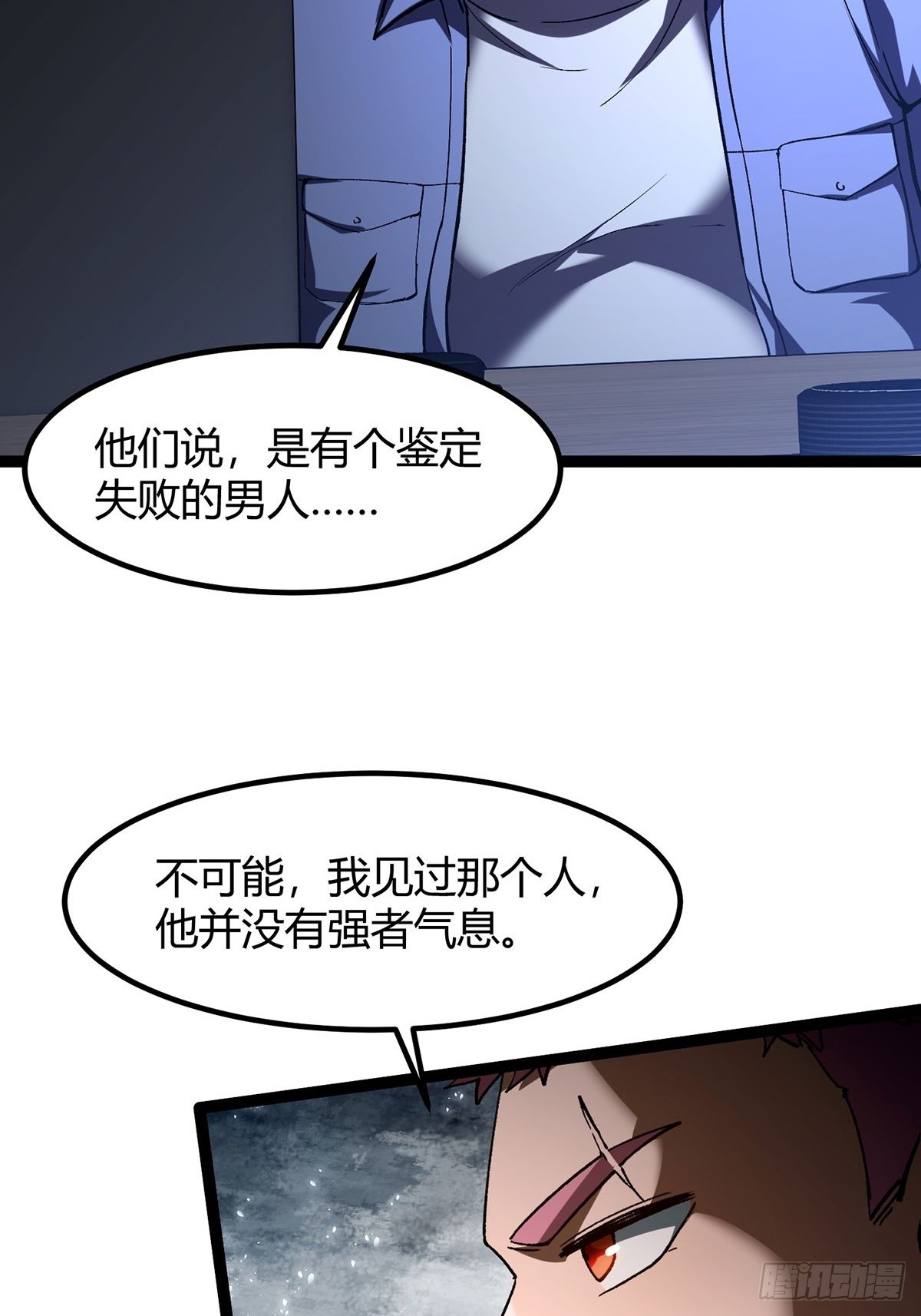 016 城市入侵！拯救者们集结！(1/2)-第17话