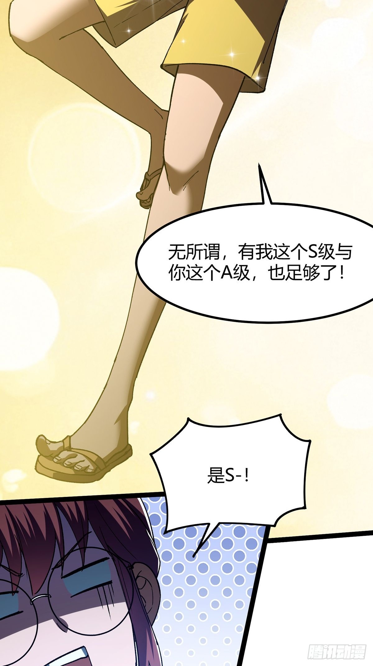 016 城市入侵！拯救者们集结！(1/2)-第17话
