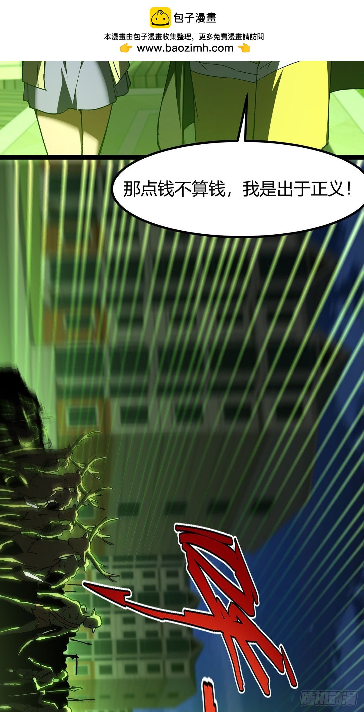 016 城市入侵！拯救者们集结！(1/2)-第17话