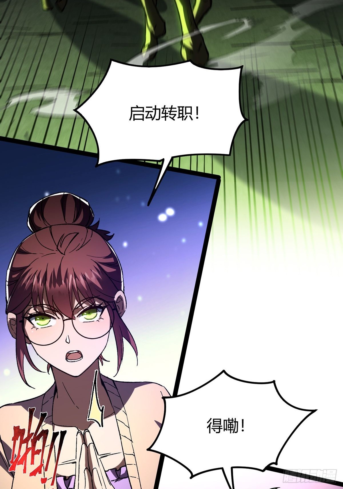 016 城市入侵！拯救者们集结！(1/2)-第17话