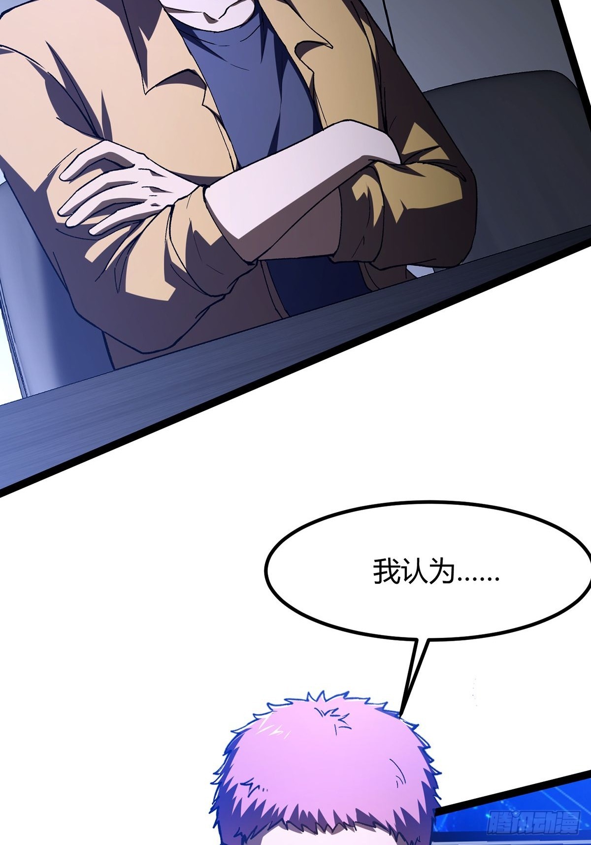016 城市入侵！拯救者们集结！(1/2)-第17话