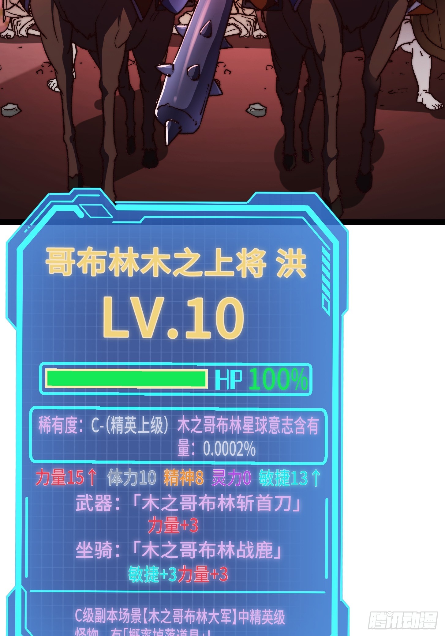 018 干了坏事可跑不了！(1/2)-第19话