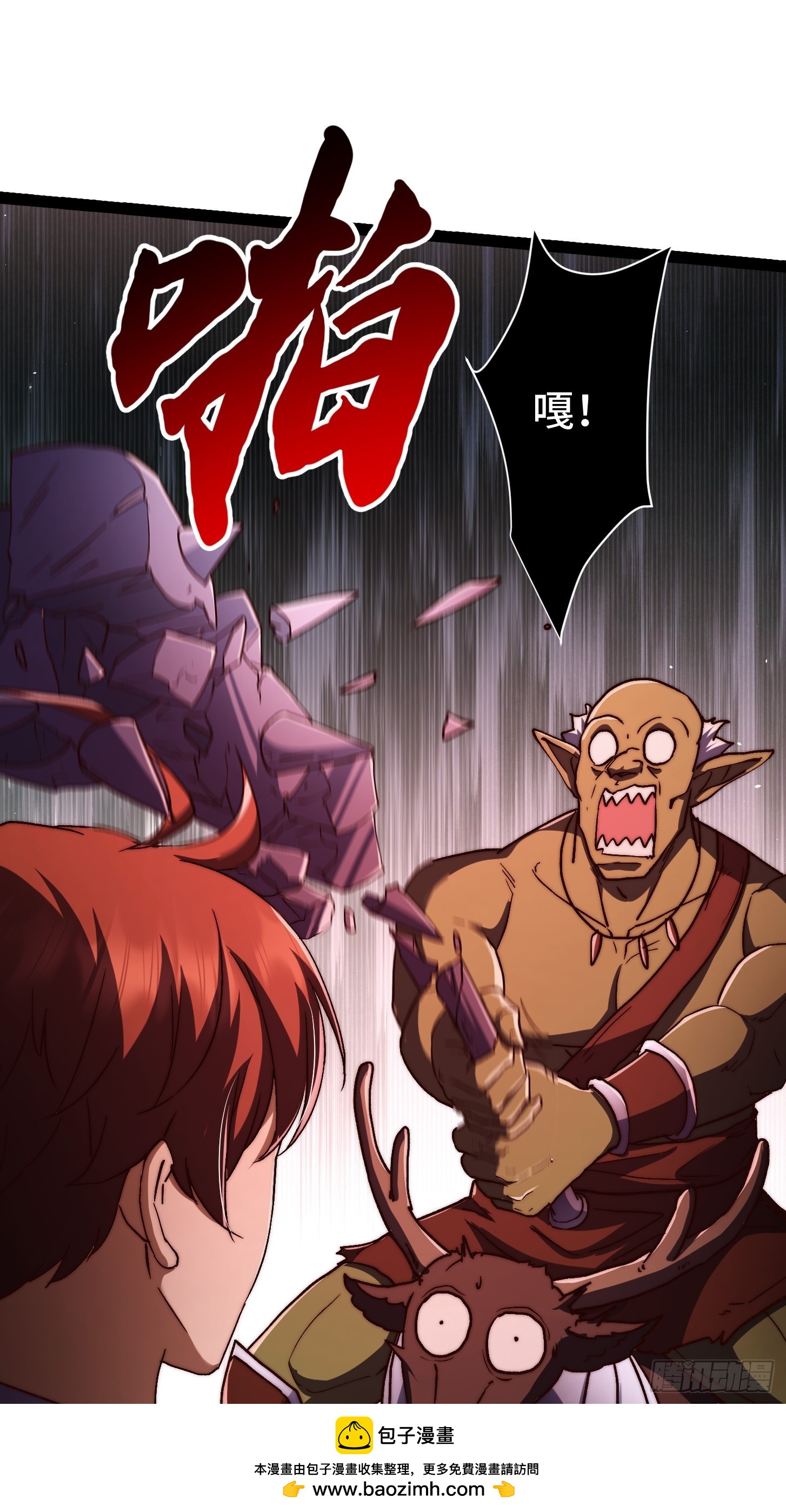018 干了坏事可跑不了！(1/2)-第19话