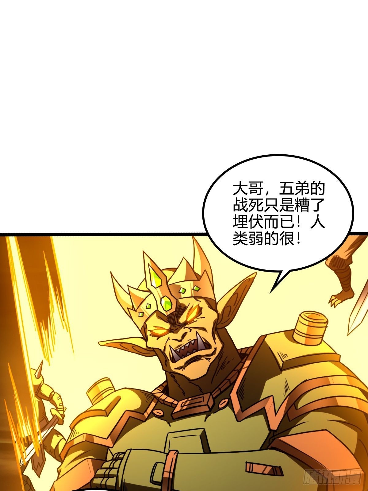020 只有神才能击败的人类！(1/2)-第21话