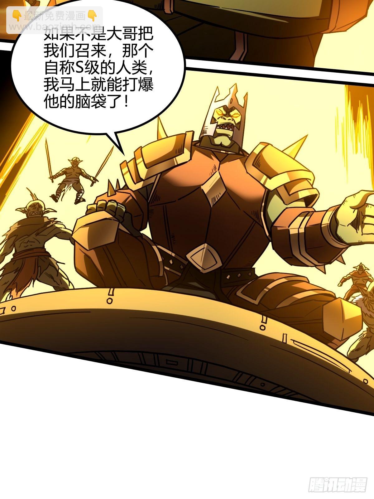 020 只有神才能击败的人类！(1/2)-第21话