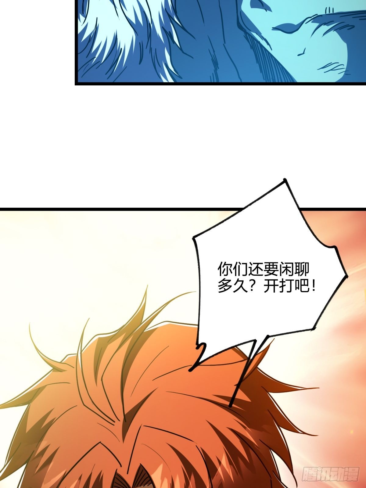 020 只有神才能击败的人类！(1/2)-第21话