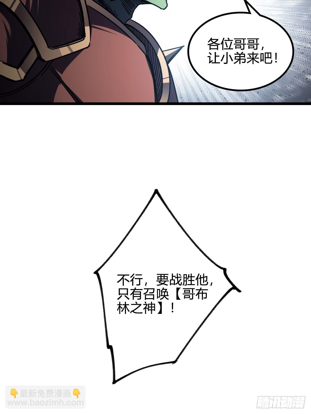 020 只有神才能击败的人类！(1/2)-第21话