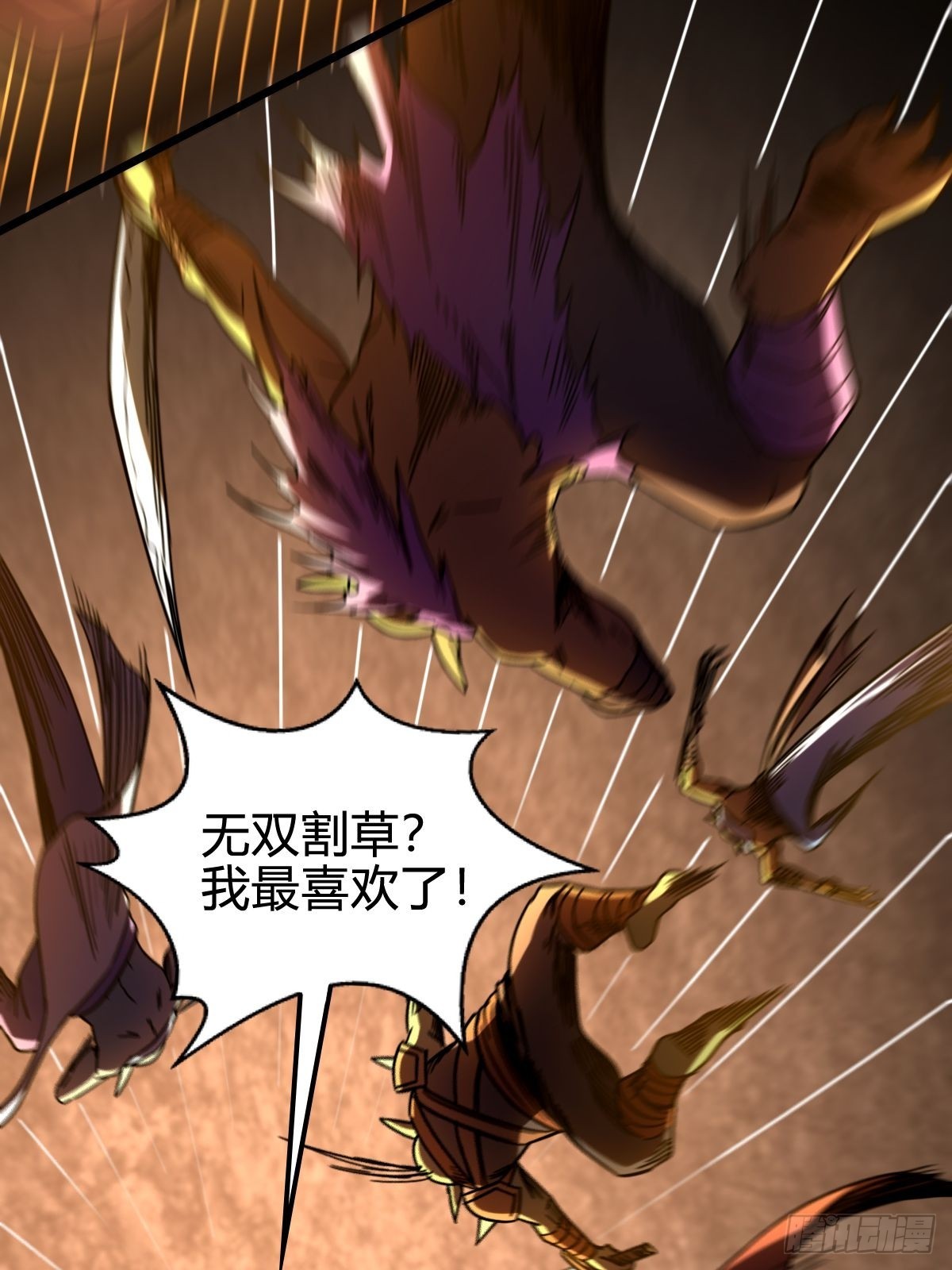 020 只有神才能击败的人类！(1/2)-第21话