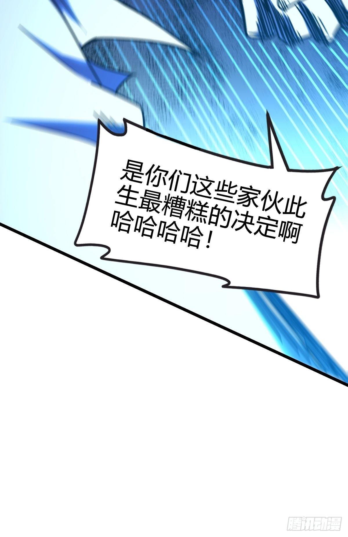 020 只有神才能击败的人类！(1/2)-第21话