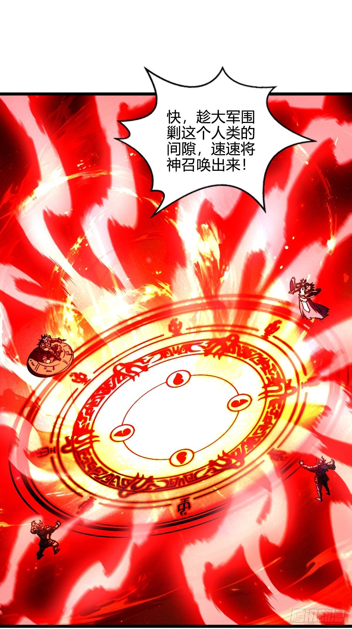 020 只有神才能击败的人类！(1/2)-第21话