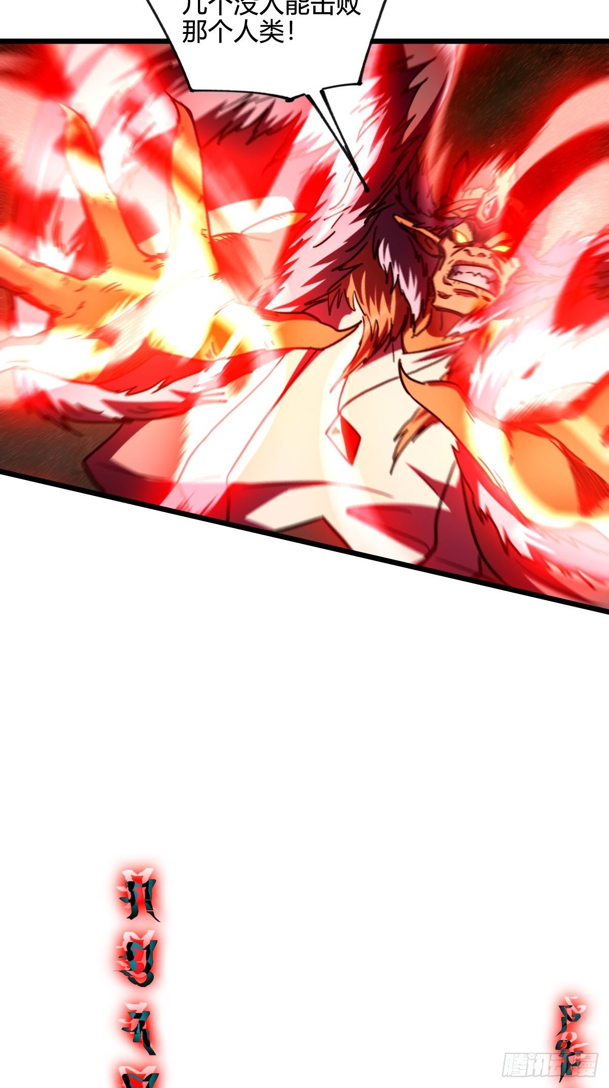 020 只有神才能击败的人类！(1/2)-第21话