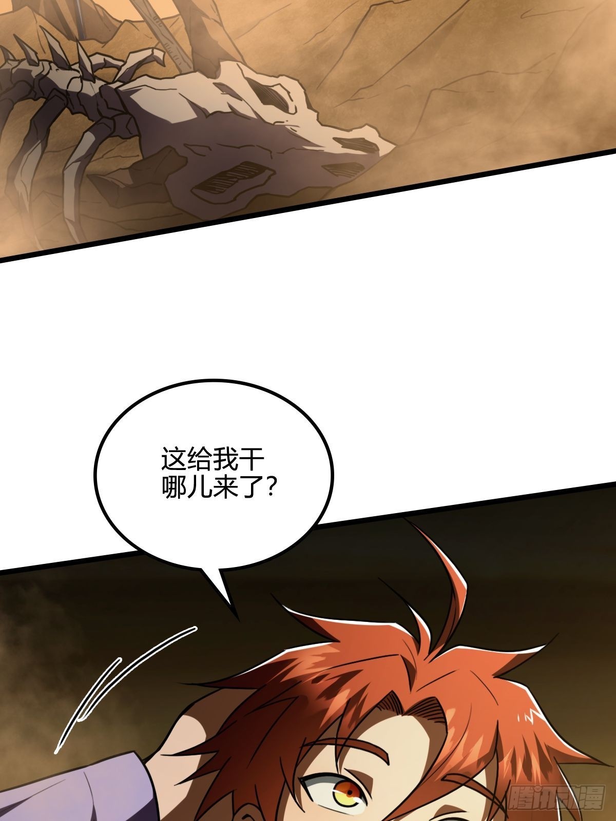 020 只有神才能击败的人类！(1/2)-第21话