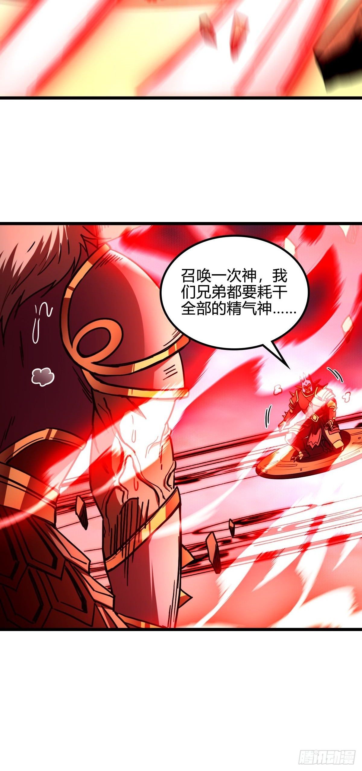 020 只有神才能击败的人类！(1/2)-第21话