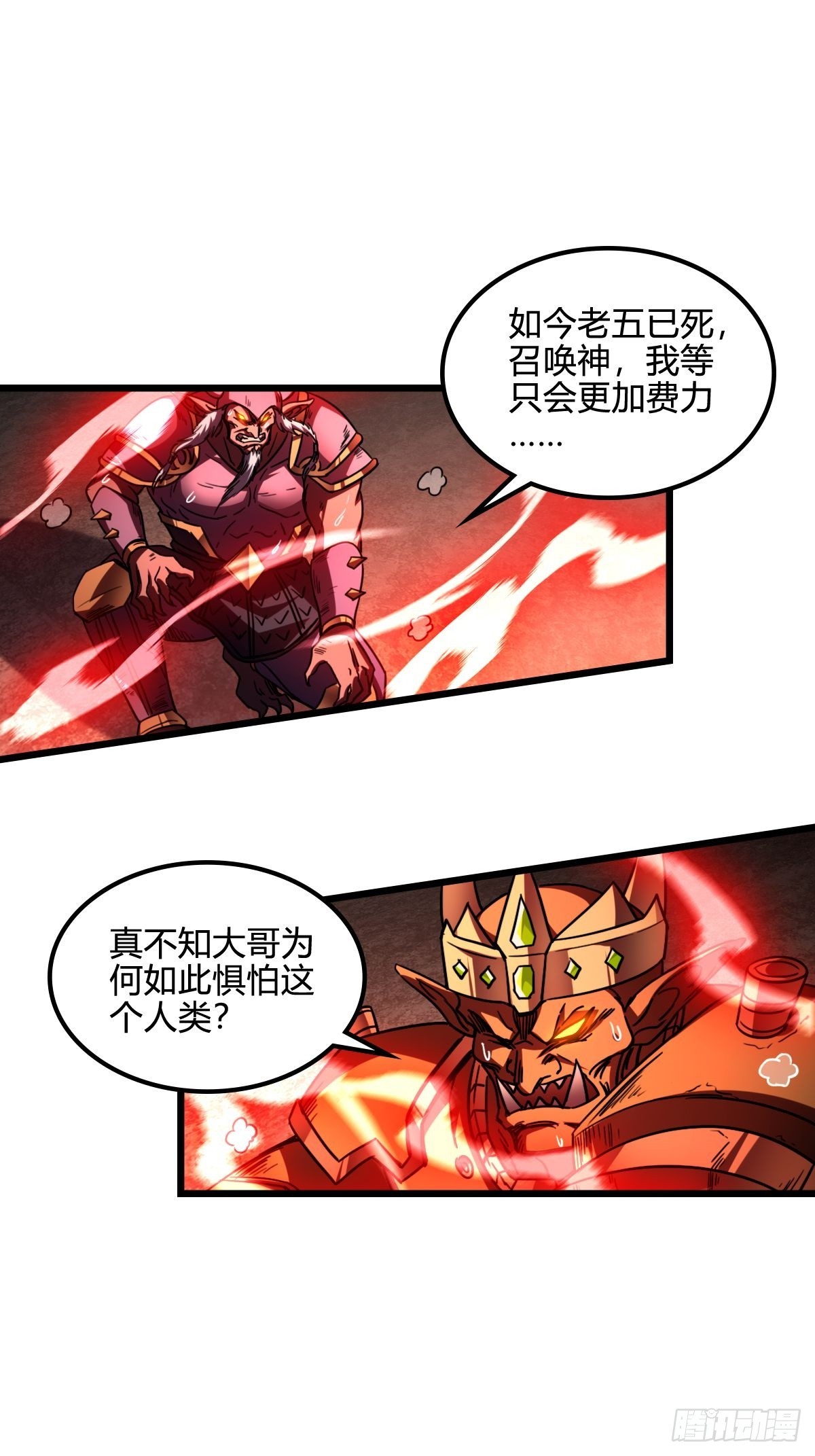 020 只有神才能击败的人类！(1/2)-第21话