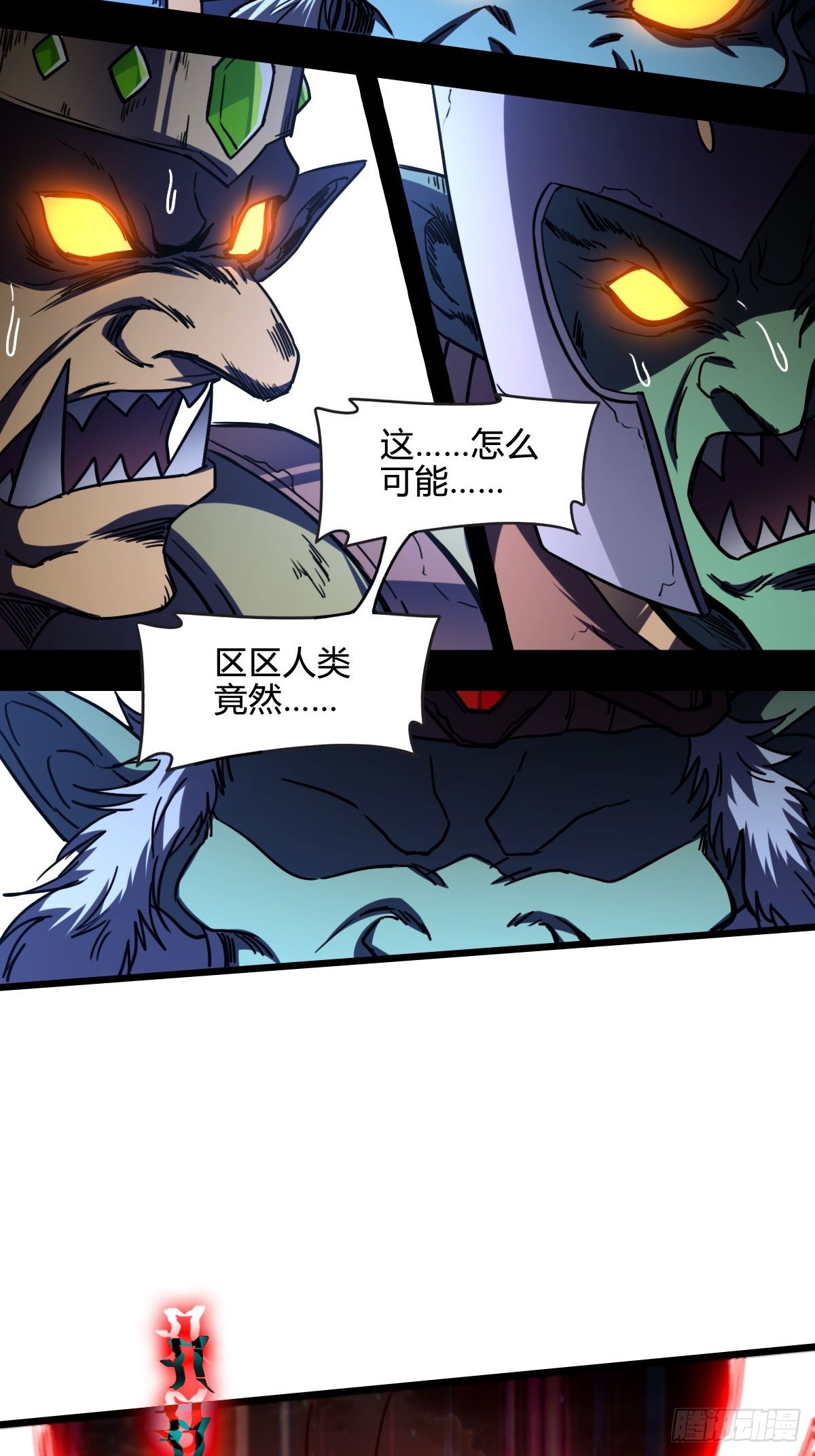 020 只有神才能击败的人类！(1/2)-第21话
