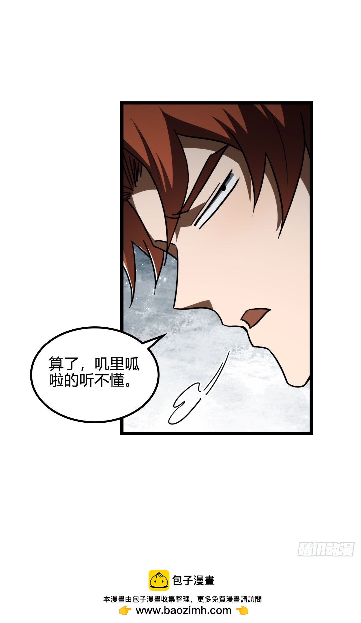 020 只有神才能击败的人类！(1/2)-第21话