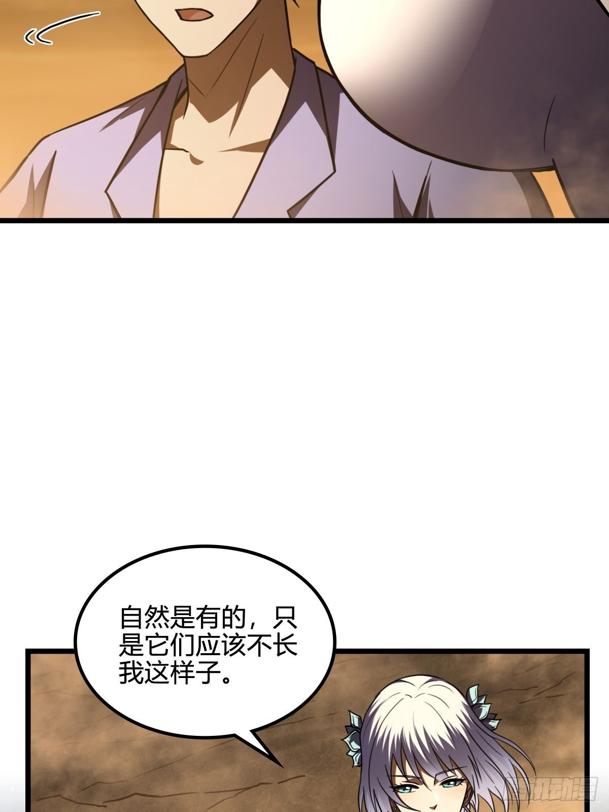 020 只有神才能击败的人类！(1/2)-第21话