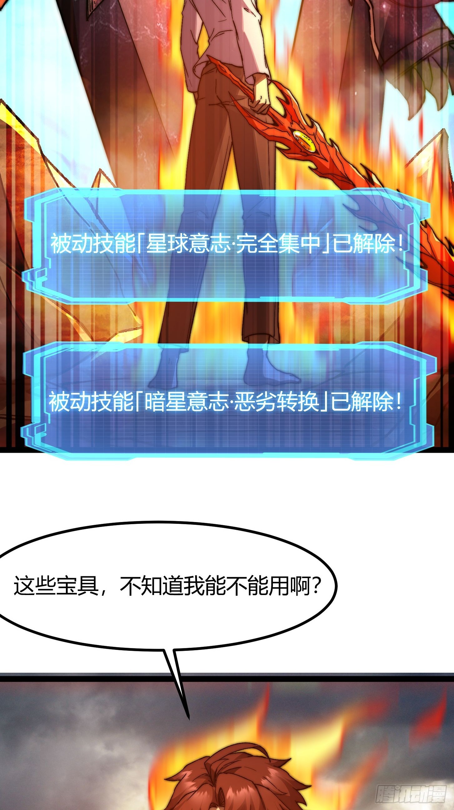 022 哥布林星球全灭！(1/2)-第23话