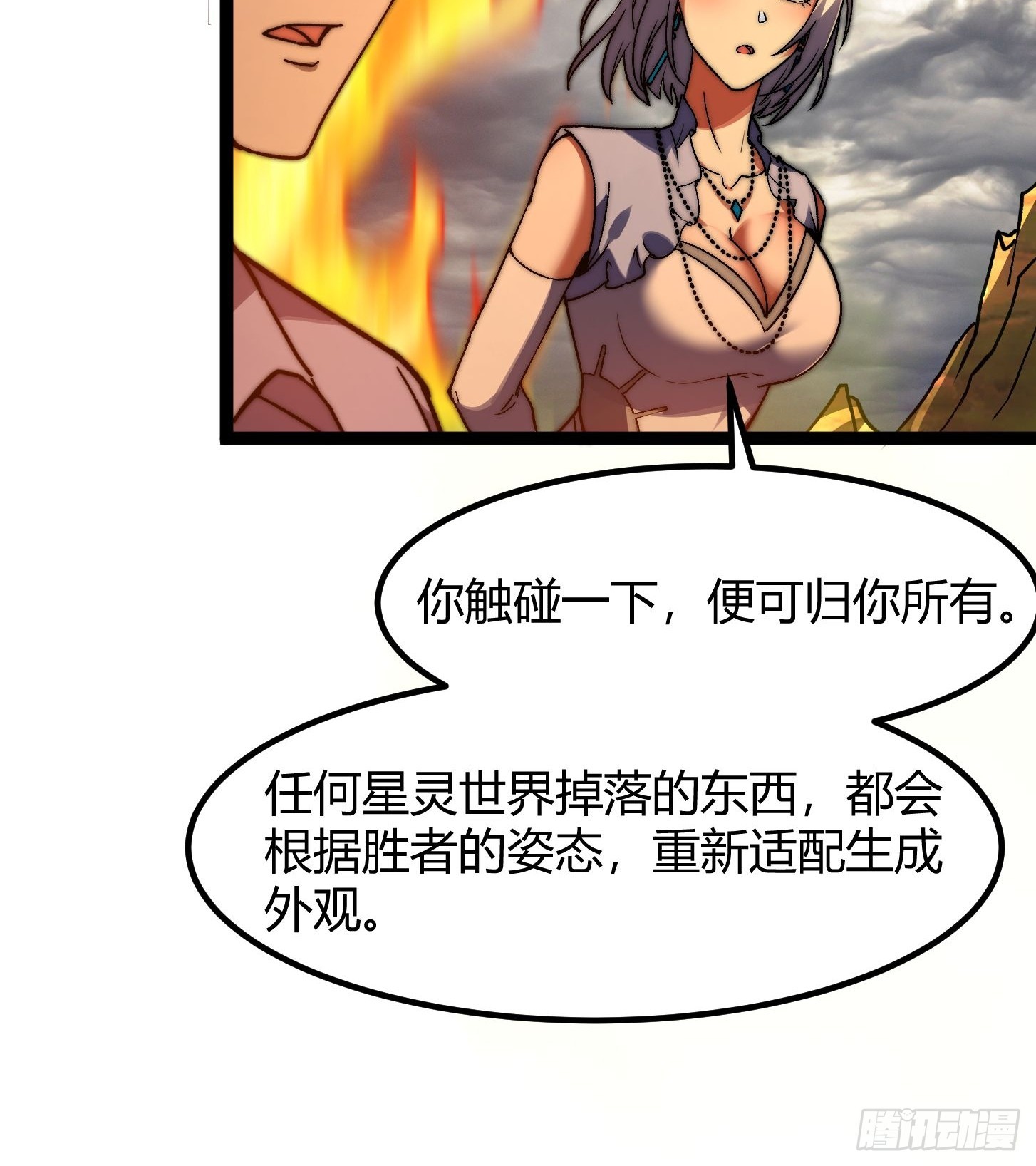 022 哥布林星球全灭！(1/2)-第23话