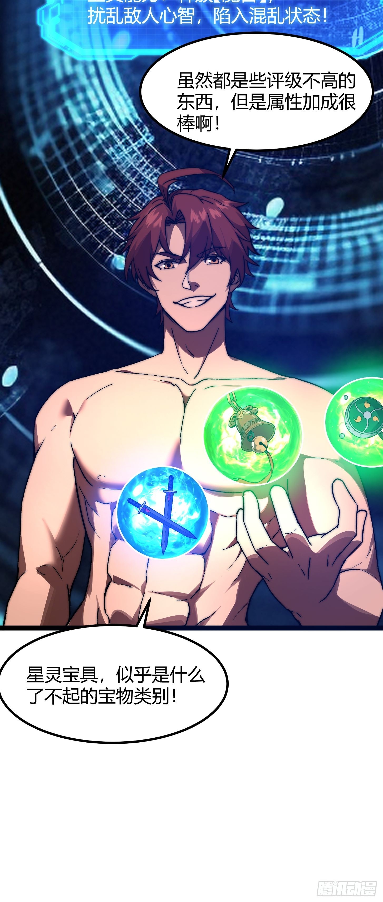 022 哥布林星球全灭！(1/2)-第23话