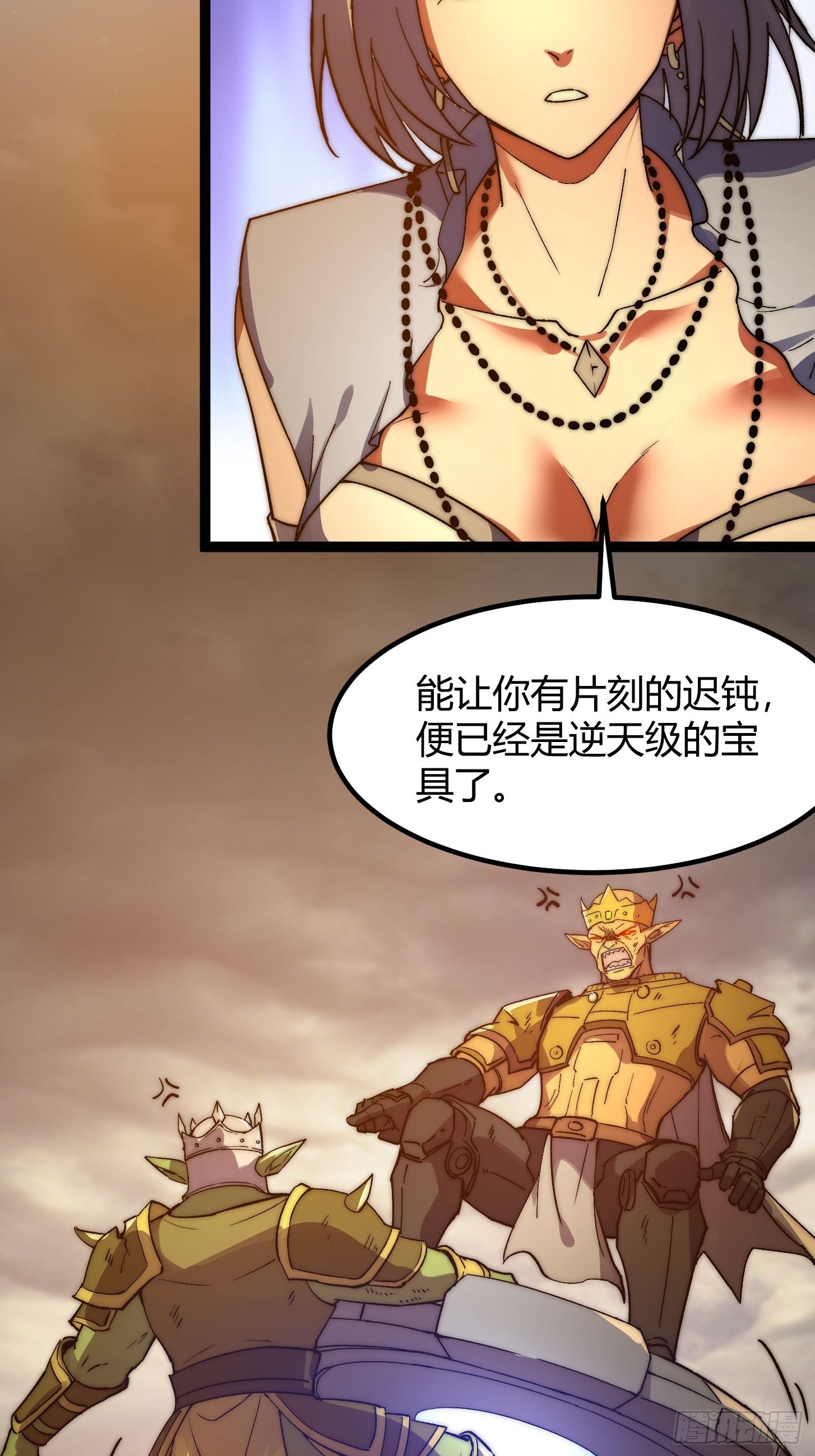022 哥布林星球全灭！(1/2)-第23话