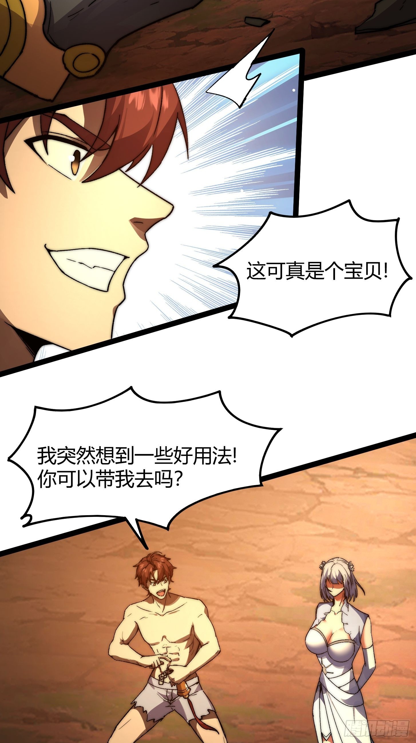 022 哥布林星球全灭！(1/2)-第23话