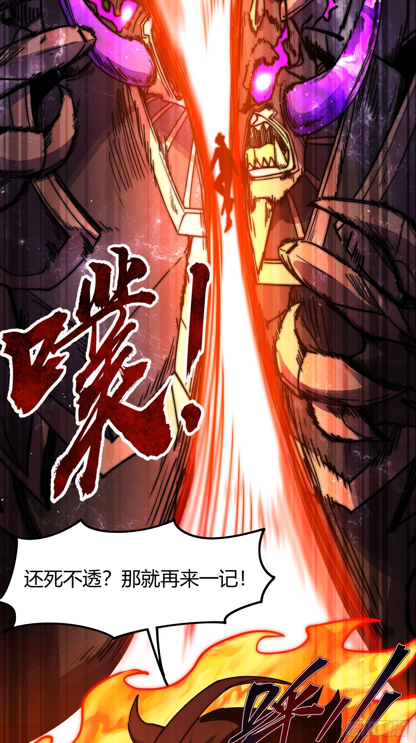 022 哥布林星球全灭！(1/2)-第23话