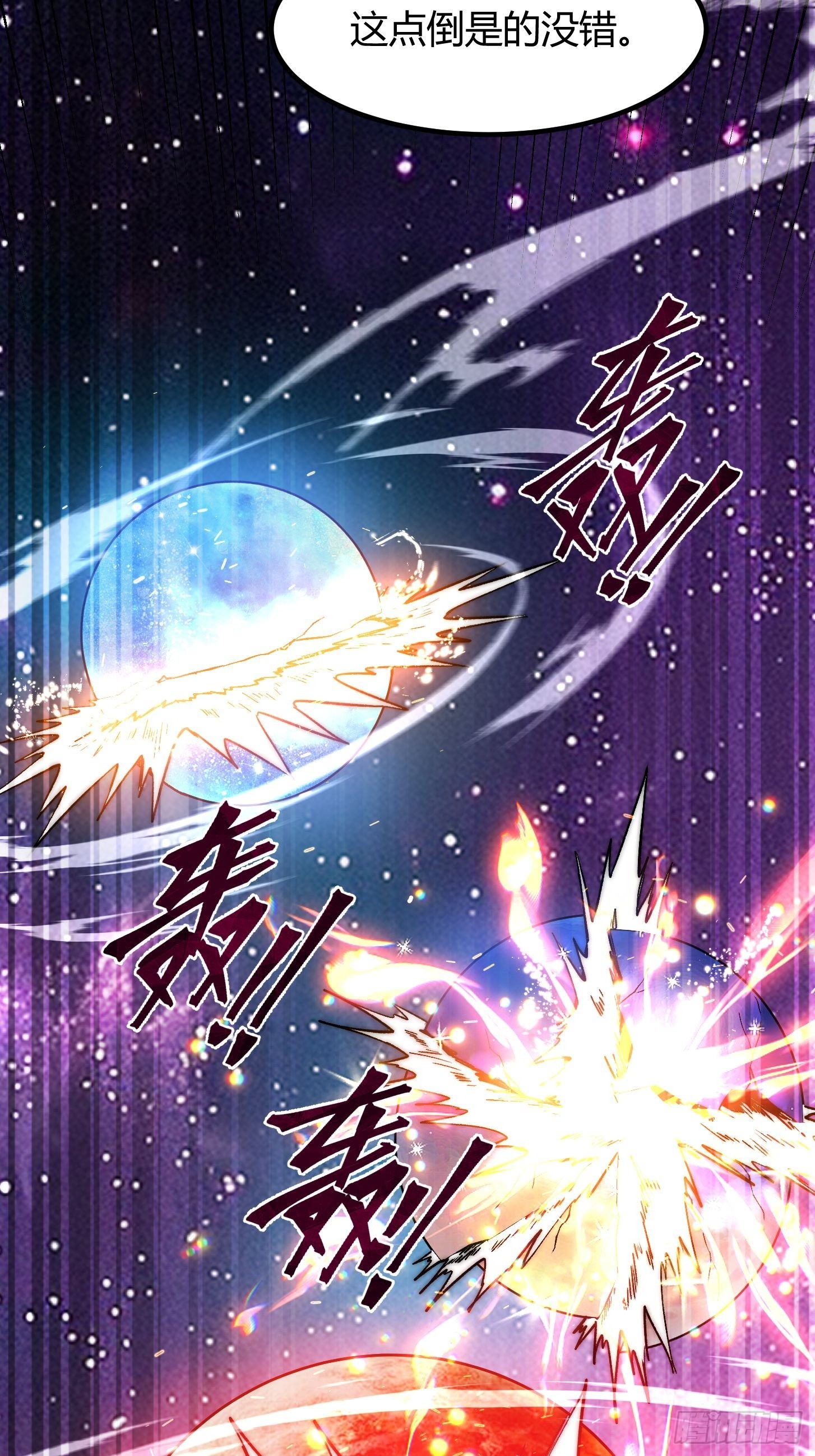 022 哥布林星球全灭！(1/2)-第23话