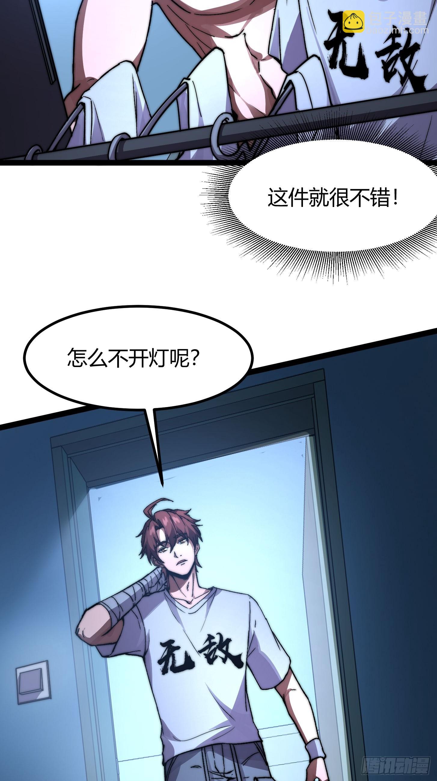 022 哥布林星球全灭！(1/2)-第23话